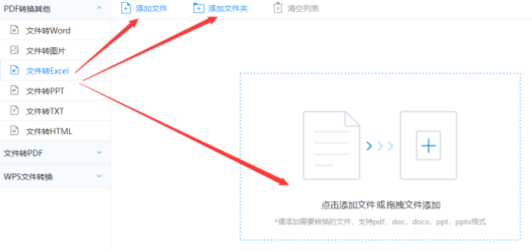 galaxy银河国际登录入口使用讲解 - 选择文件格式